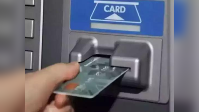 ATM कार्ड के साथ FREE में मिलता है 20 लाख रुपये तक का बीमा कवर, जानिए कैसे करें क्लेम