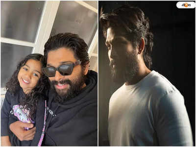 Allu Arjun Daughter Birthday : পুষ্পা ২ নিয়ে হইচইয়ের মাঝে মেয়ের জন্মদিন উদযাপন আল্লু অর্জুনের