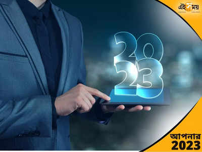 Horoscope 2023: ২০২৩-এর কোন মাস আপনার জন্য লাকি? জেনে নিন রাশি মিলিয়ে