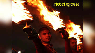 Garuda Purana: ಲಕ್ಷ್ಮಿಯ ಅನುಗ್ರಹಕ್ಕೆ ಈ 5 ಕೆಲಸಗಳನ್ನು ಮಾಡಿ ಎನ್ನುತ್ತೆ ಗರುಡ ಪುರಾಣ..!