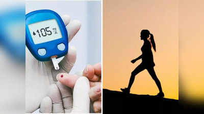 Exercise with diabetes: स्टडी- डायबिटीज में भी Blood Sugar की चिंता से रहना है दूर, तो करें इस समय एक्सरसाइज