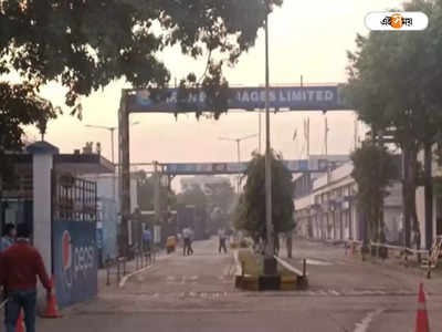 Pepsi Factory : নতুন করে কামালগাজির কারখানা থেকে গ্যাস লিক, পরিস্থিতি সামলাতে হিমশিম দমকলকর্মীদের