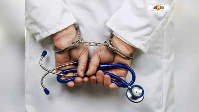 Malda Fake Doctor : হোটেলের ডেলিভারি বয় থেকে চিকিৎসক! মালদায় গ্ৰেফতার ভুয়ো ডাক্তার