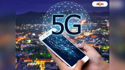 Airtel 5G In Guwahati : গুয়াহাটিতে এবার হাইস্পিড ইন্টারনেট, শুরু 5G পরিষেবা