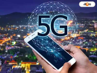 Airtel 5G In Guwahati : গুয়াহাটিতে এবার হাইস্পিড ইন্টারনেট, শুরু 5G পরিষেবা