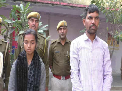Bharatpur: अवैध संबंध बनाते पकड़ा तो पत्नी ने प्रेमी के साथ मिलकर कर दी पति की हत्या, छह महीने बाद हुआ खुलासा