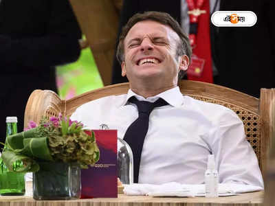 Emmanuel Macron: প্রেসিডেন্টের গালে ঠাঁটিয়ে থাপ্পড়! এক বছরের মধ্যে ফের আক্রান্ত ম্যাঁক্র