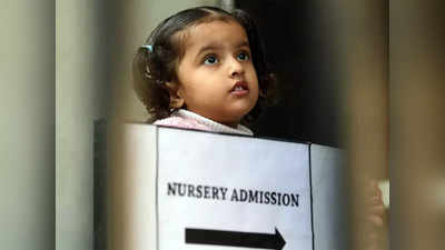 Delhi Nursery Admission: दिल्ली नर्सरी एडमिशन की आ गई तारीख, कब से भरे फॉर्म और कब आएगी लिस्ट, यहां जानें सभी