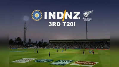 IND vs NZ 3rd T20: ‘சூர்யகுமார் யாதவ்’…மெகா சாதனை படைக்க வாய்ப்பு: பிட்ச் ரிப்போர்ட், வெதர் ரிப்போர்ட் இதுதான்!