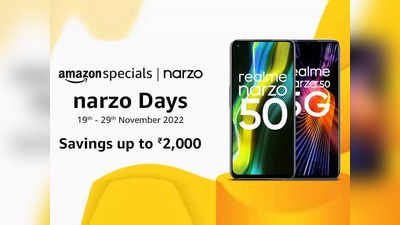 ​narzo Days : मात्र ₹10999 से शुरू हो रही है बेस्ट Realme Narzo Phones की कीमत, पाएं 50MP का कैमरा सेटअप ​