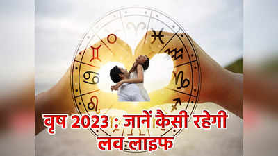 Taurus Horoscope 2023 Love Prediction : वृष राशिफल 2023,  देखें कितना रोमांटिक और रोमांचक रहेगा आपके लिए यह साल