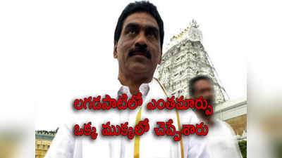 Lagadapati: చాలా రోజుల తర్వాత కనిపించిన లగడపాటి.. రాజకీయాల గురించి ఏమన్నారంటే? 