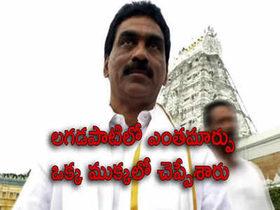 Lagadapati: చాలా రోజుల తర్వాత కనిపించిన లగడపాటి.. రాజకీయాల గురించి ఏమన్నారంటే?