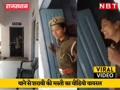 सलाखों के पीछे से कैदी का प्यार भरा नगमा सुन खिलखिला उठी पुलिस कांस्टेबल, देखें- वायरल वीडियो