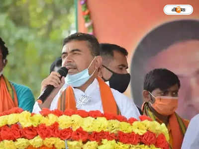 Suvendu Adhikari On TMC : অপারেশন লোটাস! শুভেন্দুর সরকার ফেলার হুমকিকে চ্যালেঞ্জ তৃণমূলের