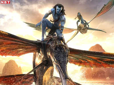 Avatar The Way of Water: रात 12 बजे अवतार 2 का पहला शो, थ‍िएटर्स में 24 घंटे चलेगी फिल्म, एडवांस बुकिंग शुरू