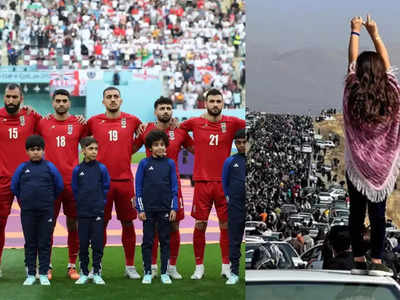Fifa World cup: ईरान के लोग चाहते हैं टीम विश्व कप हार जाए... फीफा में खिलाड़ियों के फैसले से भूचाल आ गया है