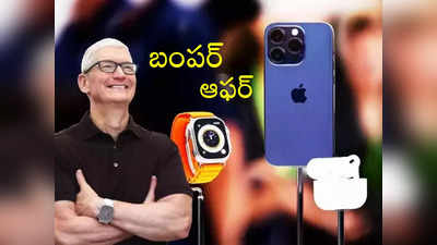 iPhone 14: ఐఫోన్ 14పై భారీ డిస్కౌంట్.. ఏకంగా రూ.20 వేలకుపైగా తగ్గింపు!