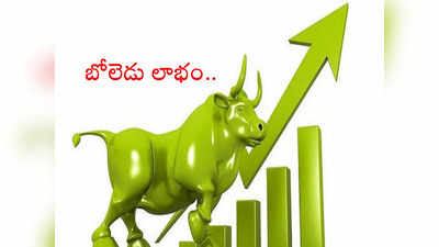 Multibagger Stocks: మైండ్ బ్లోయింగ్ రిటర్న్స్.. 300 శాతం ప్రాఫిట్.. వెంటనే కొనేయండి! 