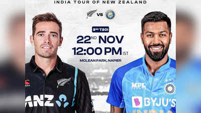 IND vs NZ : ಮೂರನೇ ಟಿ20 ಪಂದ್ಯ ಟೈ, ಭಾರತ ತಂಡಕ್ಕೆ ಟಿ20 ಸರಣಿ!