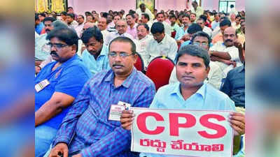 CPS திட்டத்தை ரத்து செய்ய முடியுமா முடியாதா? கொந்தளிக்கும் அரசு ஊழியர்கள்!!