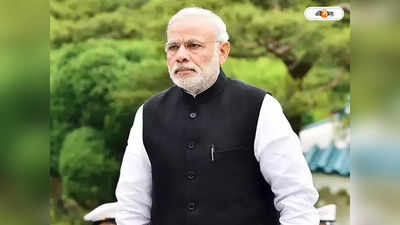 PM Narendra Modi : হোয়াটসঅ্যাপে রহস্যজনক ভয়েস মেসেজ! নরেন্দ্র মোদীকে হত্যার ছক?