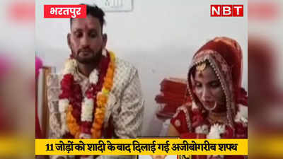 Viral News: शादी में हिंदू धर्म के खिलाफ शपथ, कहा- किसी भी हिंदू देवी - देवता को नहीं मानेंगे, विरोध में बंद का आह्वान