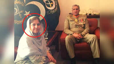 पाकिस्तानी सेना प्रमुख की पत्नी के पास 2.22 अरब की प्रॉपर्टी, छह साल में जमा किए 6 लाख डॉलर, अकूत दौलत की मालकिन