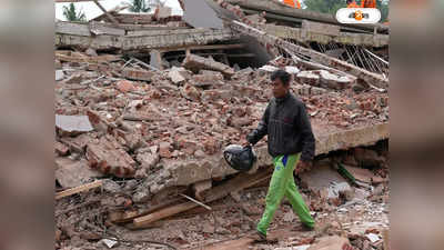 Earthquake in Solomon Islands : ইন্দোনেশিয়ার পর ভূমিকম্পে কেঁপে উঠল সলোমন দ্বীপপুঞ্জ, জারি সুনামি সতর্কতা