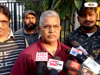 Dilip Ghosh : পুলিশ দিয়ে পার্টি চলছে...গুলি খেতে হচ্ছে, বসিরহাটের ঘটনায় সমালোচনা দিলীপের