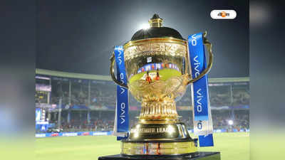 Indian Premier League : উৎসবের মরশুমে কাজ নয়, IPL নিলামের দিন বদলের দাবি