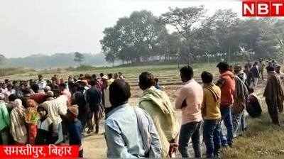 Samastipur News: समस्तीपुर में युवक का अर्धनग्न शव मिलने के बाद फैली सनसनी, देखिए वीडियो