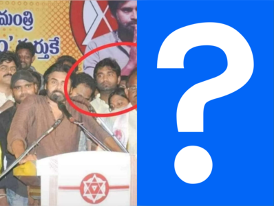 Pawan Kalyan సభలో వైఎస్ఆర్‌ కాంగ్రెస్ పార్టీ ఎంపీ.. ఫొటో వైరల్ చేస్తున్న  జనసేన..!