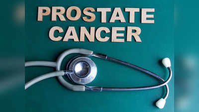 Prostate Cancer: ఈ ఆసనాలు వేస్తే.. ప్రోస్టేట్‌ క్యాన్సర్‌ త్వరగా నయం అవుతుంది..!
