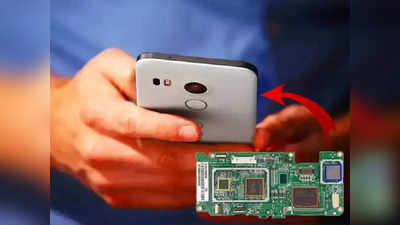 1800 रुपए में मिल रही फोन की चिप, 5 साल पुराना स्मार्टफोन भी देने लगेगा iPhone जैसी स्पीड
