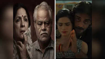 Vadh Trailer: वध का ट्रेलर देख आ जाएगी श्रद्धा मर्डर केस की याद, संजय मिश्रा-नीना गुप्ता ने रोंगटे खड़े कर दिए