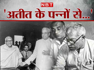 मुख्यमंत्री की बेटी की शादी में दरवाजे पर जल रहे थे मात्र दो पेट्रोमैक्स, DM और SP को 24 घंटे बाद पता चला की ये शख्स है CM