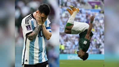 Fifa World Cup 2022: मैच था या बवाल... अर्जेंटीना को सऊदी अरब ने हराया, देखते रह गए लियोनेल मेसी