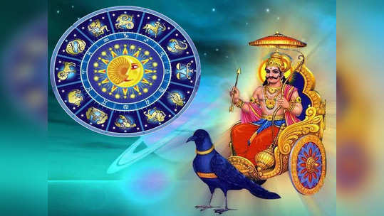 Saturn Transit Aquarius शनी संक्रमण २०२३, या ३ राशींचा भरपूर खर्च, अडचणी वाढतील