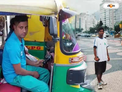 FIFA World Cup 2022 : ছিলেন বিশ্বকাপে ভারতের গোলরক্ষক, পেটের টানে এখন অটোই ভরসা অরিন্দমের