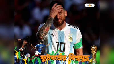 Lionel Messi : ওরা তো শিশু, অতিরিক্ত আত্মবিশ্বাস আর সৌদির রক্ষণে ভরাডুবি মেসিদের