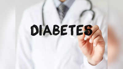 Diabetes : ఈ విటమిన్ తక్కువగా ఉంటే షుగర్ వస్తుందట.. జాగ్రత్త..
