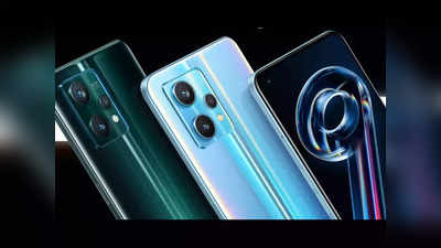 realme 9 पर मिल रहा सबसे भारी डिस्काउंट, 1 हजार रुपए में करें ऑर्डर