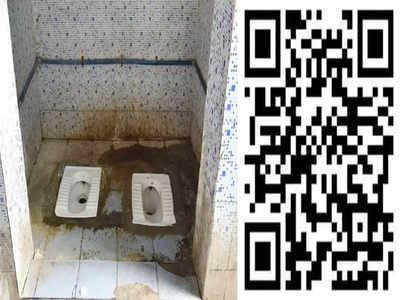 பொது கழிப்பிடங்களில் ‘ QR Code ’; மக்கள் ஹேப்பி.. அதிகாரிகள் பீதி!