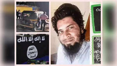 कोयंबटूर, मंगलुरु ब्‍लास्‍ट का डायरेक्‍ट ल‍िंक! सुसाइड अटैक की फ‍िराक में ISIS हमदर्द, भारत के लिए अच्‍छे नहीं संकेत
