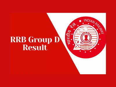 RRB Group D Result : వారంలో రైల్వే గ్రూప్ డీ ఫలితాలు..?