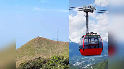 Kodachadri Cable Car: ಕೊಡಚಾದ್ರಿ ಕೇಬಲ್‌ ಕಾರ್‌ ಯೋಜನೆ ಶೀಘ್ರ ಅನುಷ್ಠಾನ; ಟೆಂಡರ್‌ ಕರೆಯಲು ತಿಂಗಳ ಗಡುವು