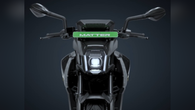 Matter Electric Bike இந்தியாவில் வெளியீடு! கியர் வசதி உள்ள எலக்ட்ரிக் பைக்!