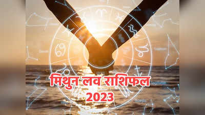 Gemini Horoscope 2023 Love Prediction  मिथुन राशिफल 2023, लव लाइफ में पाएंगे सरप्राइज, देखें कितना रोमांटिक है साल