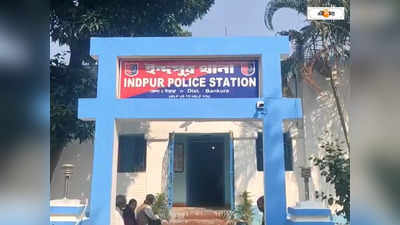 West Bengal News: বাঁকুড়ায় ICDS কর্মীর রহস্যমৃত্যু, সুদের ব্যবসার জেরেই কি শত্রুতা? তদন্তে পুলিশ